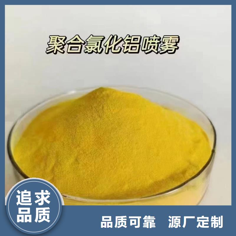 聚合氯化铝规格齐全