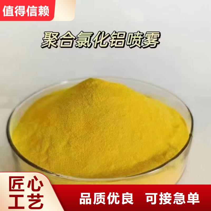 文昌市噴霧干燥聚合氯化鋁生產(chǎn)團(tuán)隊(duì)