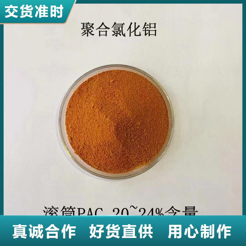 聚合氯化鋁免費安裝
