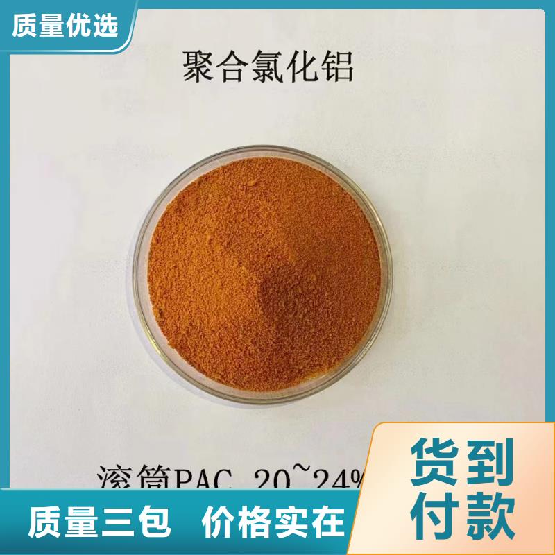 聚合氯化铝-七水硫酸亚铁品质服务诚信为本