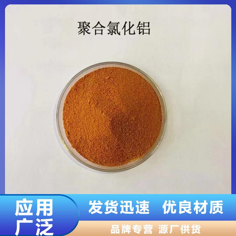 聚合氯化铝_【消泡剂】支持拿样