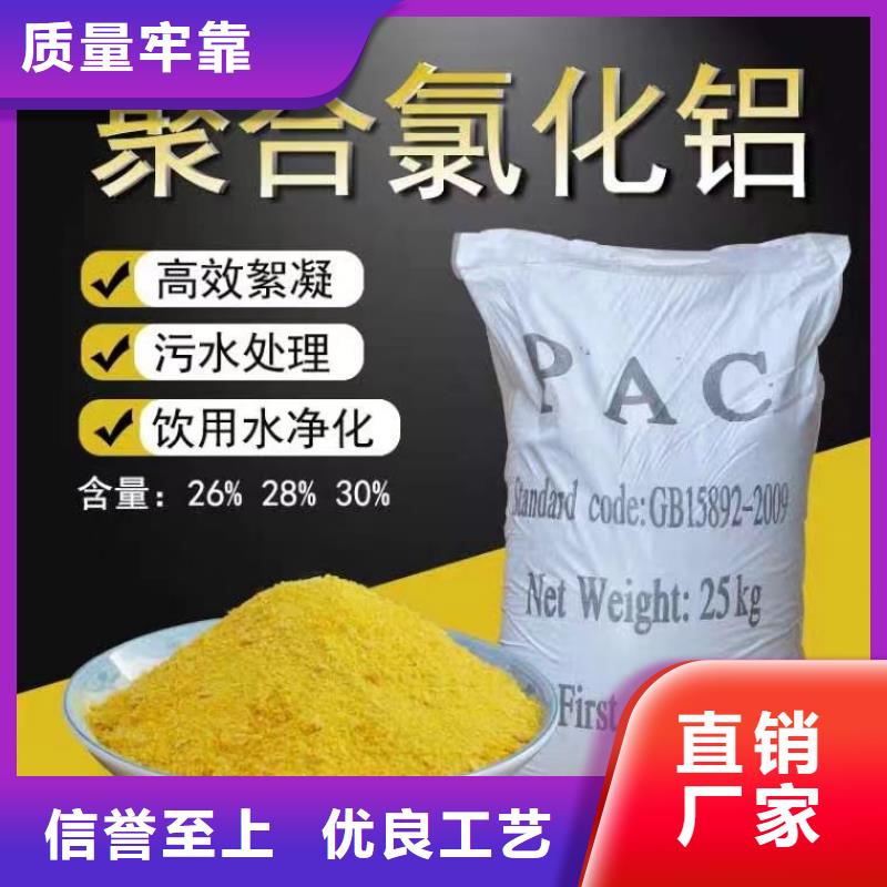 聚合氯化鋁食品級聚鋁多家倉庫發(fā)貨