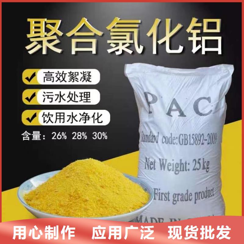 聚合氯化鋁【陽離子聚丙烯酰胺】價格有優勢