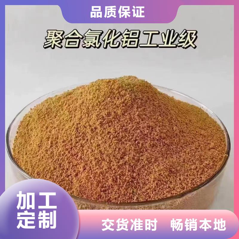  聚合氯化铝定制定做
