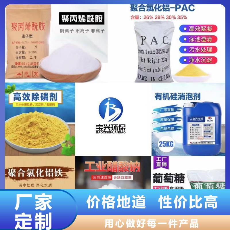 聚合氯化鋁,新型乙酸鈉碳源廠家直發