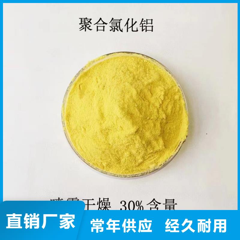 【聚合氯化铝硫酸聚铁一件也发货】