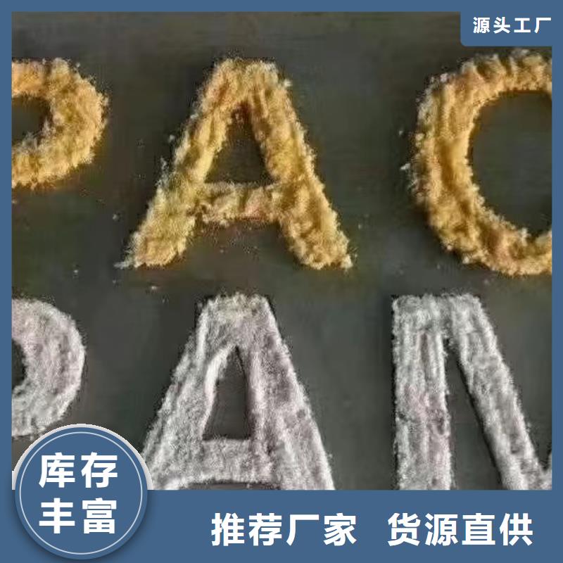 固體PAC優選寶興