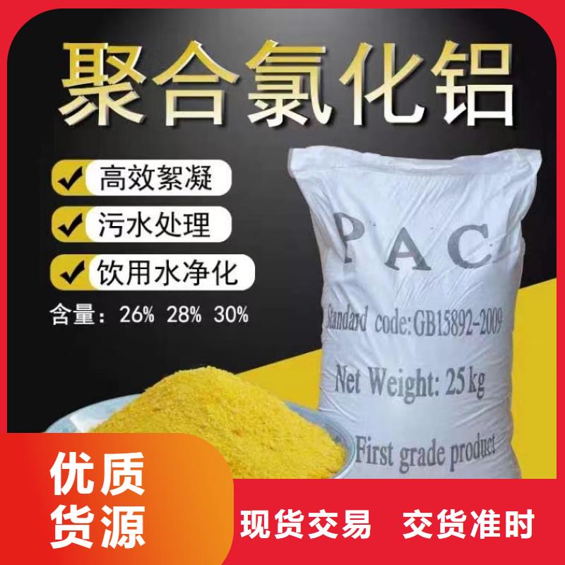  聚合氯化铝质量看得见