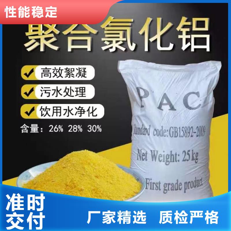 聚合氯化鋁【高純pac】產(chǎn)品細節(jié)