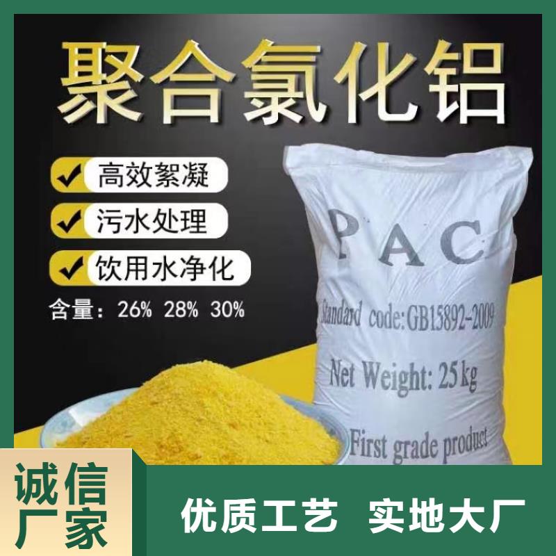 聚合氯化铝厂家案例