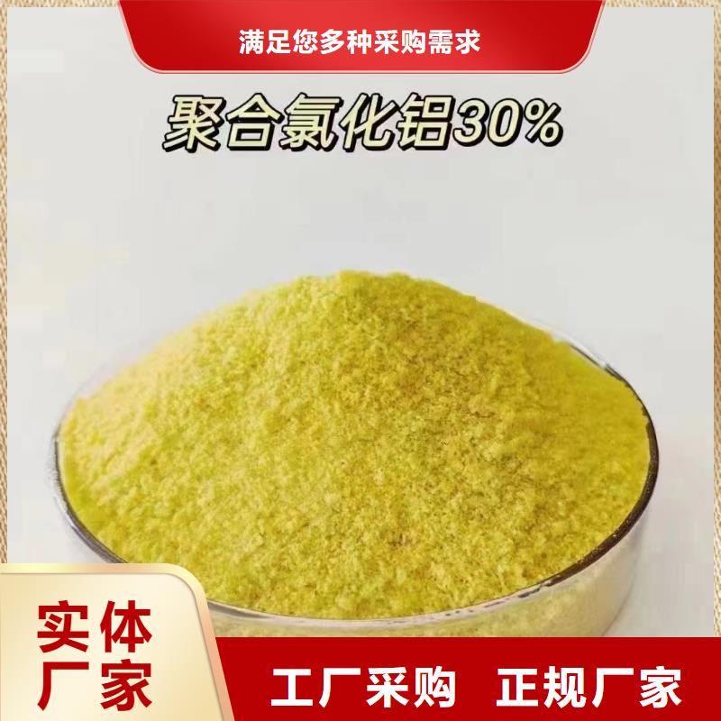 【聚合氯化鋁】有機(jī)硅消泡劑實(shí)體廠家支持定制