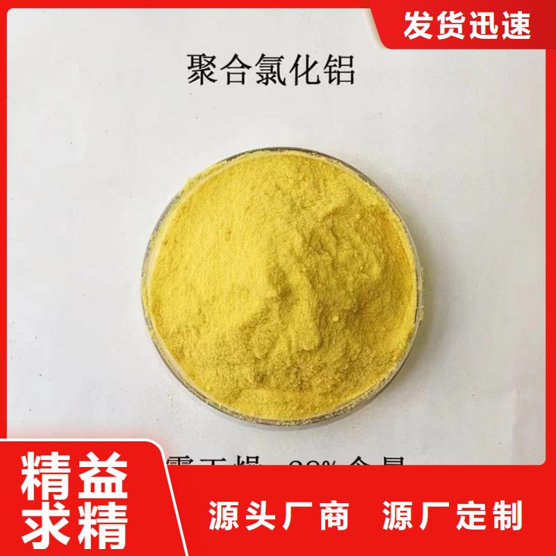 【聚合氯化铝新型复合碳源交货准时】