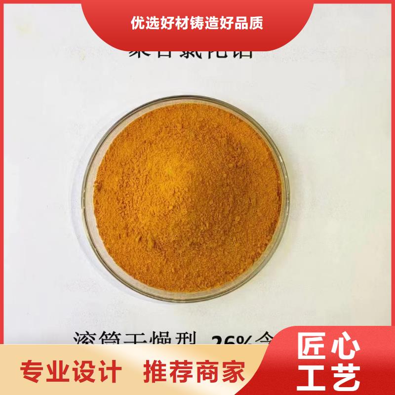 聚合氯化铝液体复合碳源专业完善售后