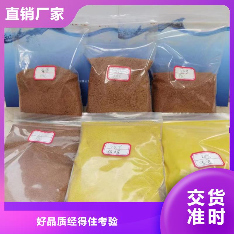 聚合氯化鋁生物液體碳源為品質而生產