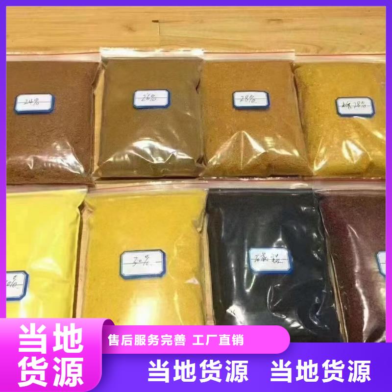 聚合氯化鋁-無水硫酸亞鐵拒絕偽劣產(chǎn)品