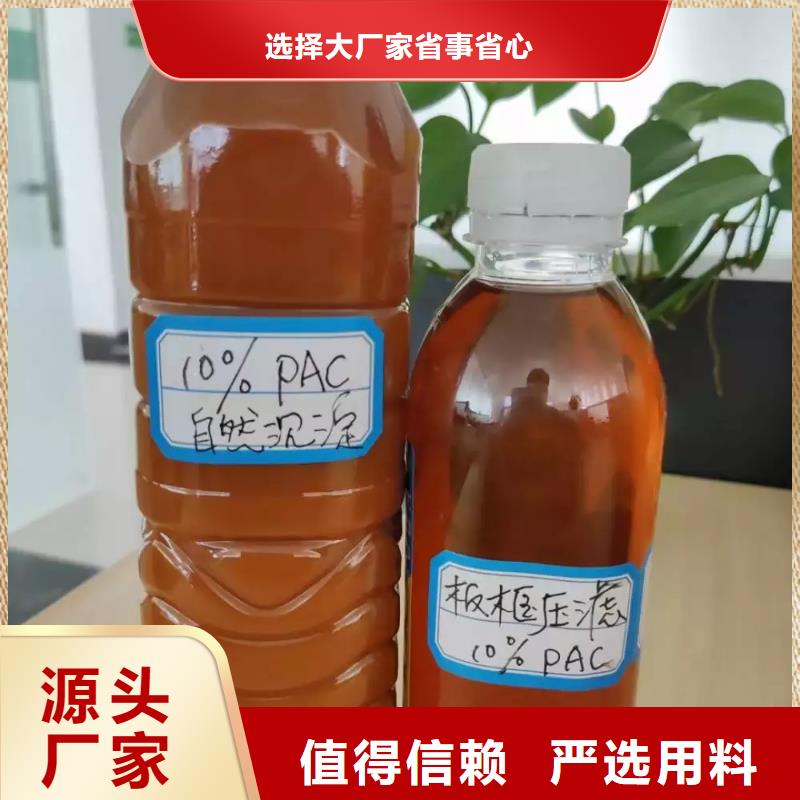 聚合氯化铝饮用水级聚铝专业信赖厂家