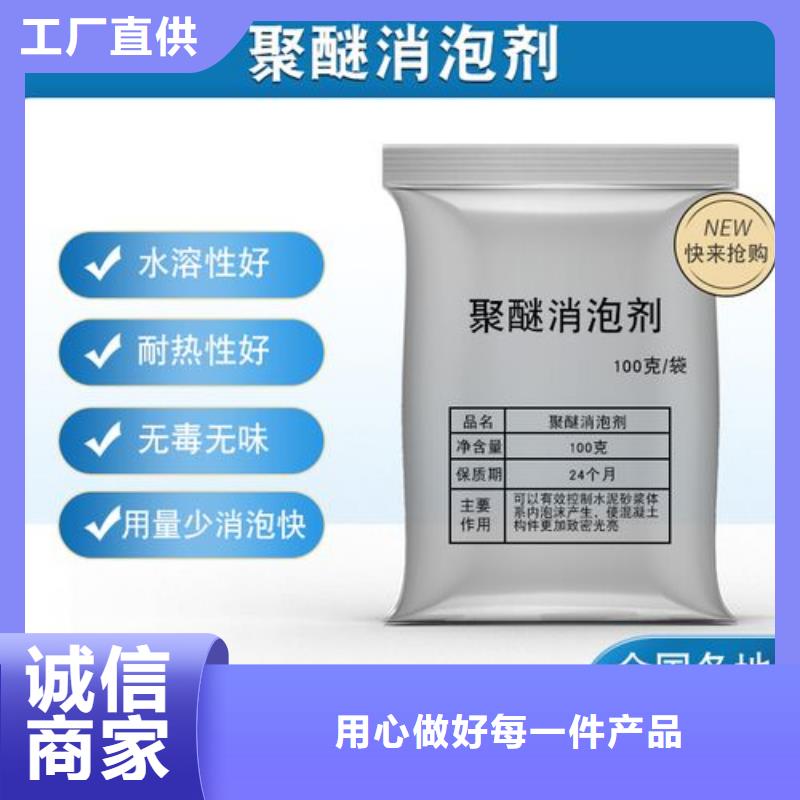 聚醚酯消泡劑品質過關