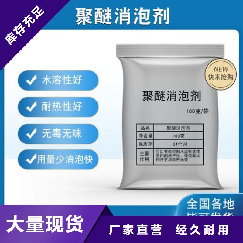  消泡剂购买的是放心