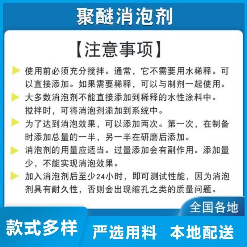 消泡剂品质过关