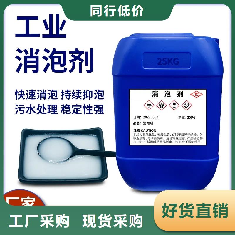 消泡剂批发商