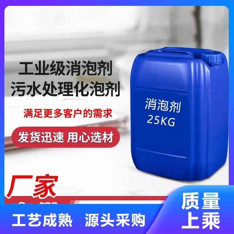 有机硅消泡剂质优价廉