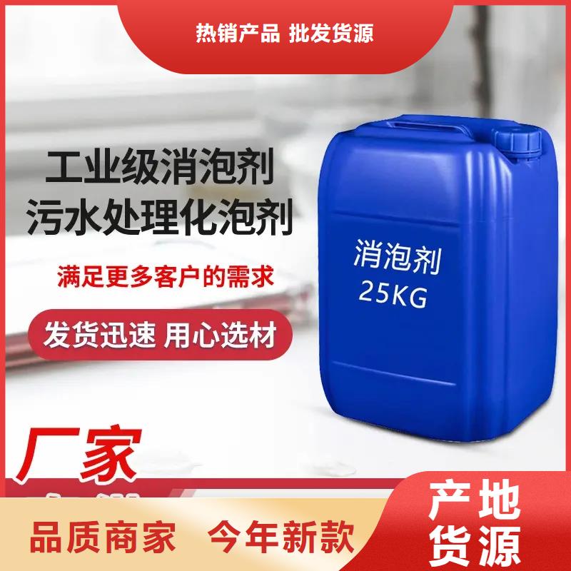 有机硅消泡剂质优价廉