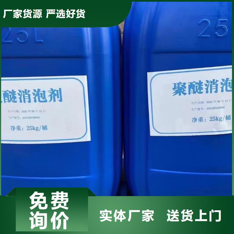 消泡剂,固体聚合氯化铝品质值得信赖