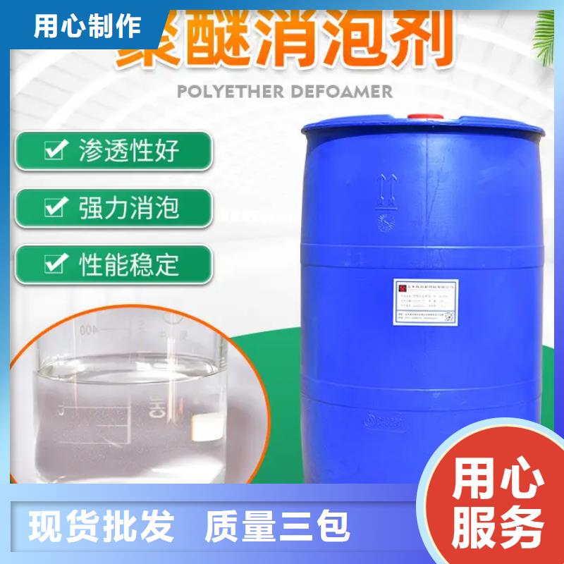 聚醚消泡劑優(yōu)質(zhì)