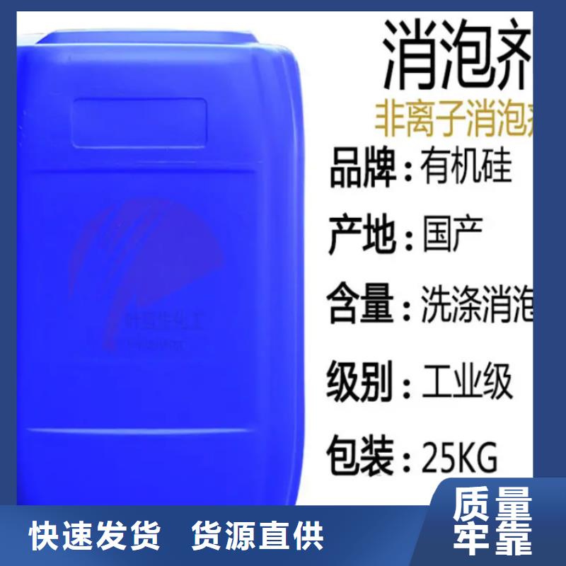 有機化合物消泡劑工廠直銷