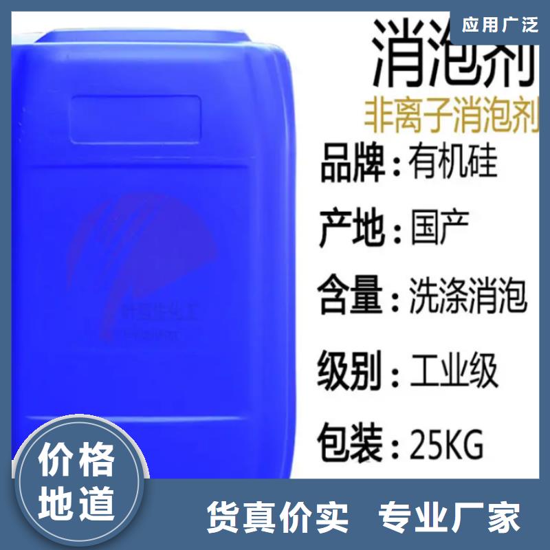 消泡剂批发商