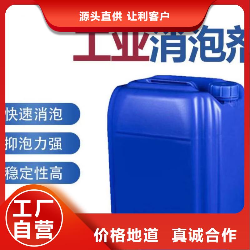  消泡剂现货齐全售后无忧