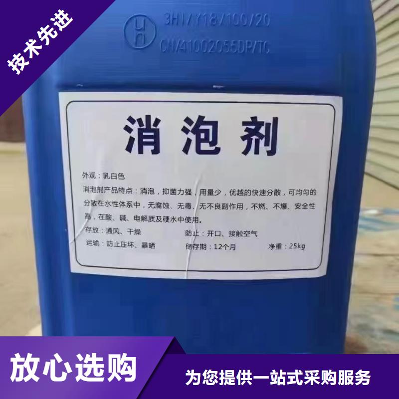 消泡劑聚合氯化鋁液體廠家自營