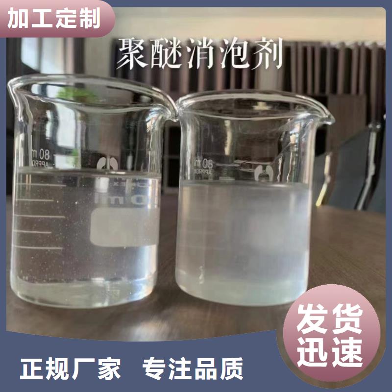 聚醚酯消泡劑產地直供