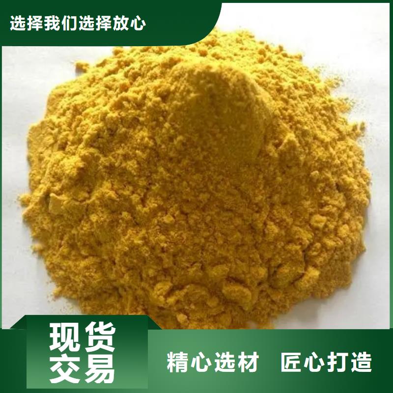 聚合硫酸铁高纯pac现货交易
