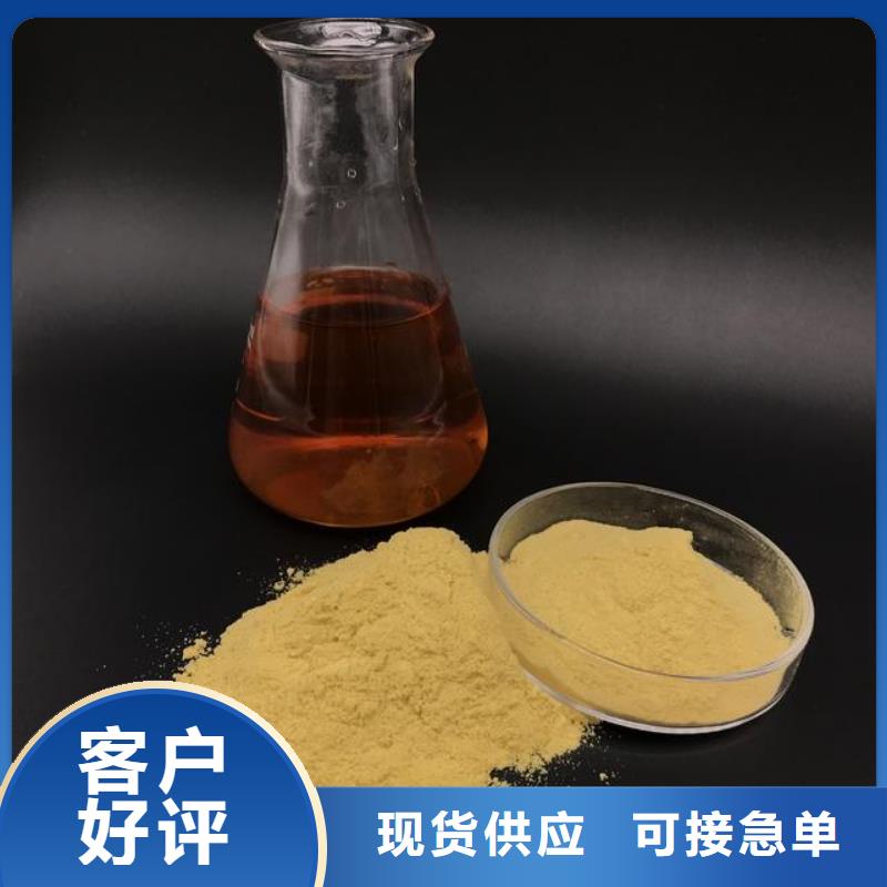  聚合硫酸铁真材实料加工定制