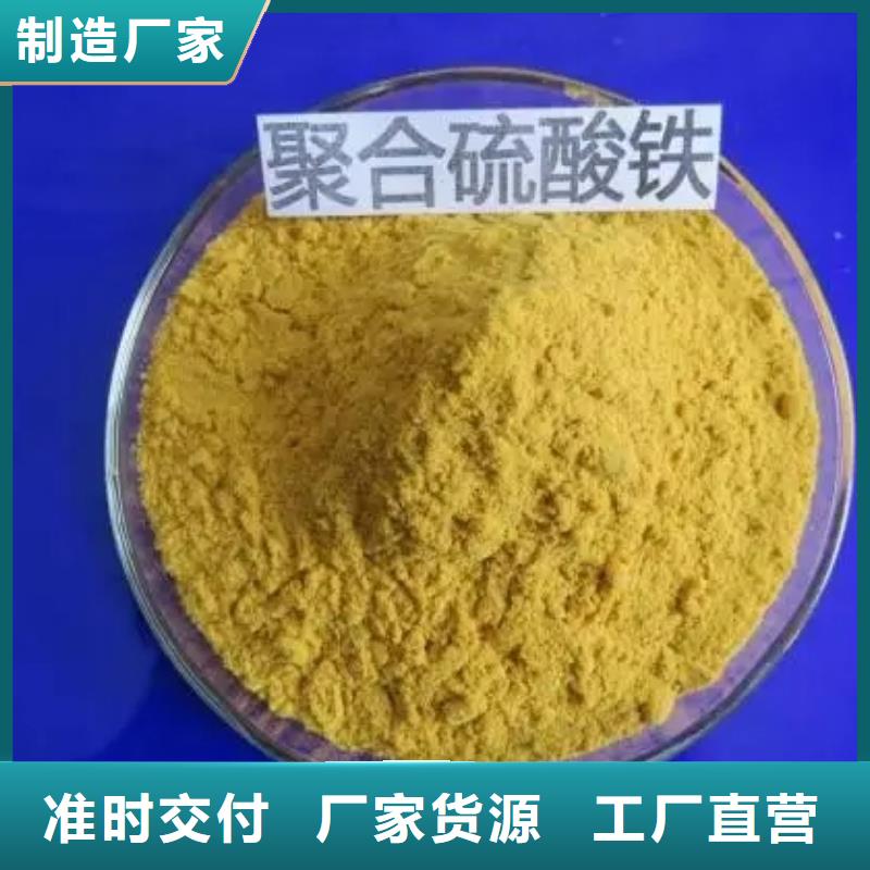 聚合硫酸铁固体消泡剂品质之选