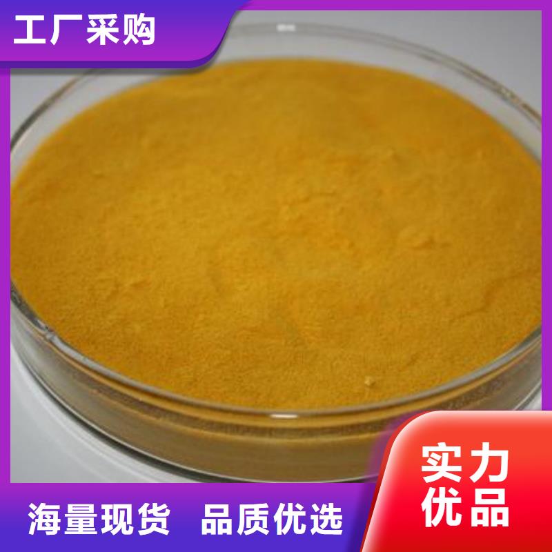 聚合硫酸铁来图定制量大从优