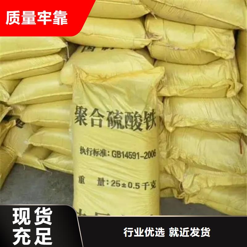  聚合硫酸铁真材实料加工定制