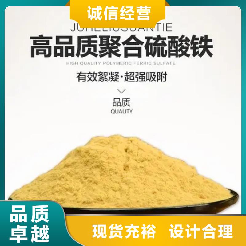 聚合硫酸鐵,乙酸鈉固體碳源產(chǎn)品參數(shù)