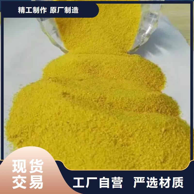 聚合硫酸铁专注质量