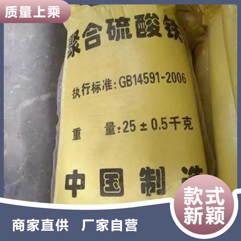 【聚合硫酸铁】_食品级硫酸亚铁细节展示