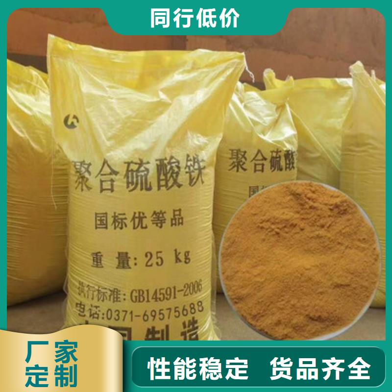 聚合硫酸铁聚合氯化铝拒绝伪劣产品