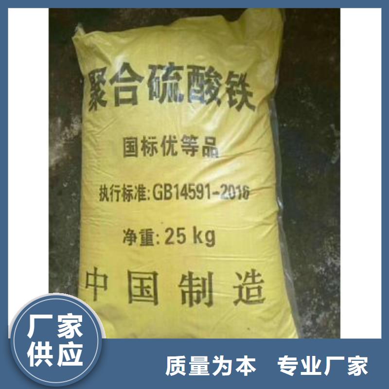  聚合硫酸铁厂家拥有先进的设备
