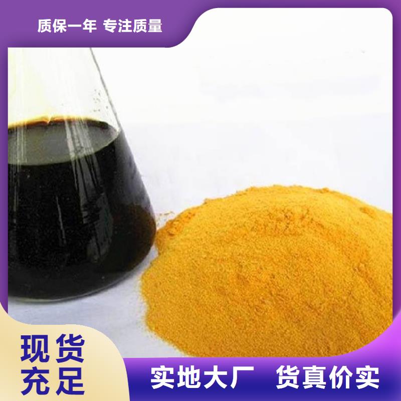 聚合硫酸铁让客户买的放心