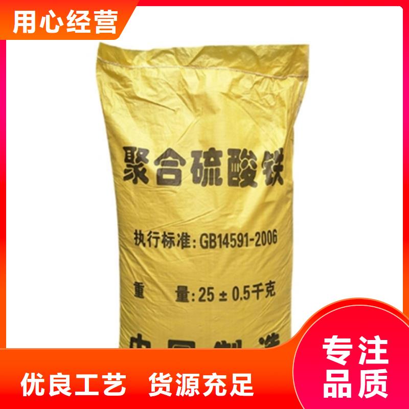 聚合硫酸铁新型复合碳源注重细节