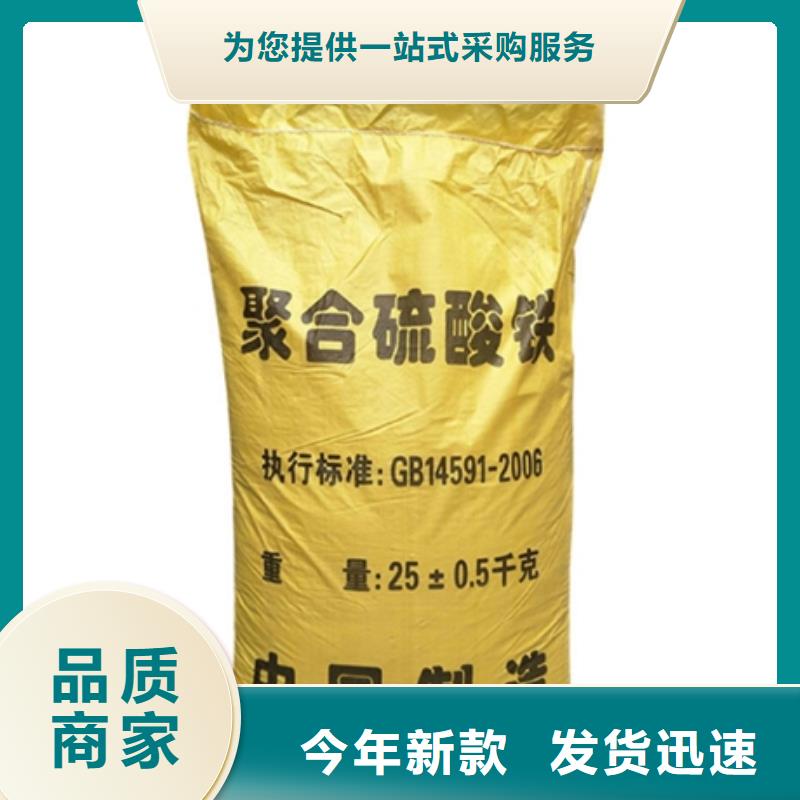 聚合硫酸铁订购