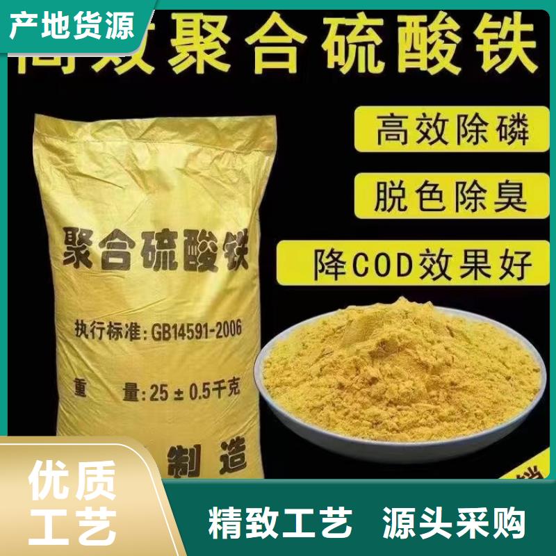 聚合硫酸铁大厂生产品质