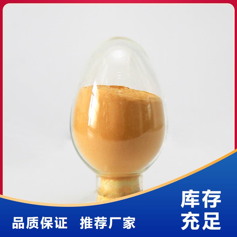 聚合硫酸铁-高纯聚铝按需定制