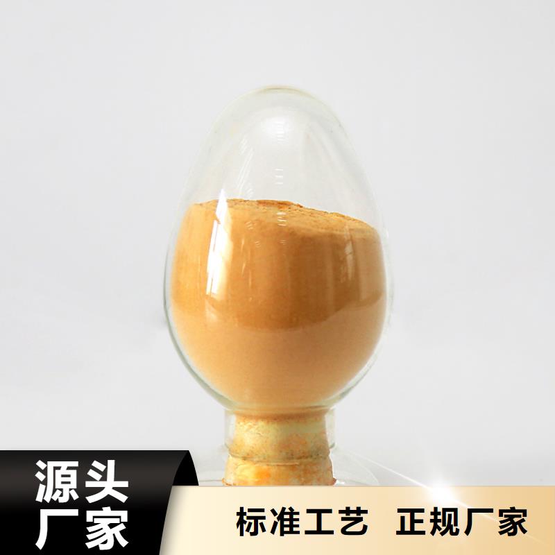 聚合硫酸鐵【聚醚消泡劑】用品質贏得客戶信賴