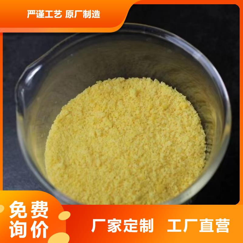 聚合硫酸铁大厂生产品质